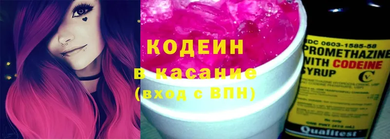 мега ТОР  Электросталь  Кодеин Purple Drank 