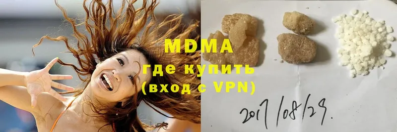 купить наркоту  Электросталь  МДМА VHQ 